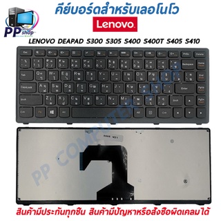 คีย์บอร์ดสําหรับโน๊ตบุ๊ค LENOVO Ideapad S300 S305 S400 S400T S405 S410