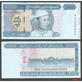 ธนบัตร พม่า (เมียนมาร์) Burma/Myanmar รุ่นปี 2020 นายพลอองซาน ราคา 1000 จ๊าด P-86 สภาพใหม่ 100% ไม่ผ่านใช้สำหรับสะสม