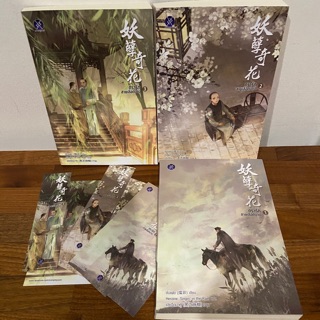 นิยายวาย ตรารักสายเลือดบาป เล่ม 1-3