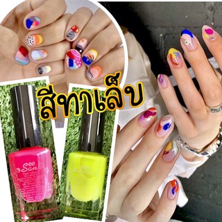 SeeSan Nail colors สีทาเล็บสดใส จัดจ้าน10 ml