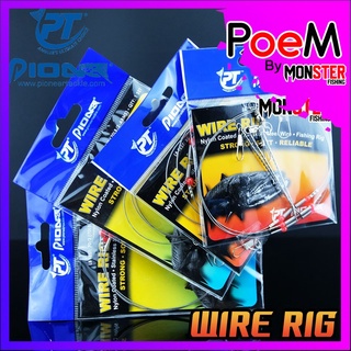 ชุดสลิงลอยสาย WIRE RIG SUPER STRONG by PIONEER