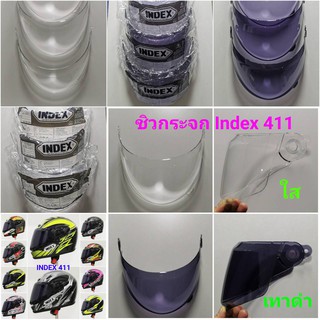 ชิวกระจกหมวกกันน็อค Index 411 (สินค้าแท้บริษัท) มีแบบใส และสีเทาดำ