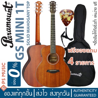 Paramount GS Mini 1T กีตาร์โปร่งไฟฟ้า 36 นิ้ว ไม้หน้ามะฮอกกานีแท้ ทรง Parlor มีเครื่องตั้งสายแบบโครมาติกในตัว ฟรีของแถม