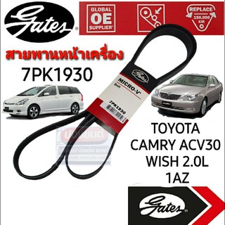 7PK1930 สายพานหน้าเครื่อง (แอร์ ไดชาร์ท) TOYOTA CAMRY 02-06 ACV30 /  WISH 2.0L (1AZ) แคมรี่ วิช  ยี่ห้อ Gates(เกทส์)