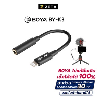 สายแปลง BOYA BY-K3  3.5mm TRRS Female Audio Adapter Cable  สำหรับต่อไมโครโฟนเข้ากับสมาร์ทโฟนรุ่นต่างๆ