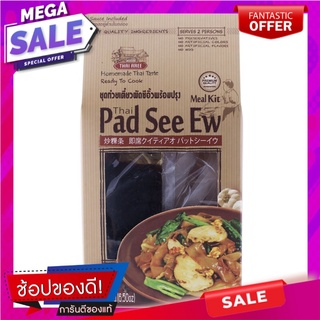 ไทยอารีย์ชุดก๋วยเตี๋ยวผัดซีอิ๊วพร้อมปรุง 185กรัม Thai Aree Pad Soy Sauce Noodle Set 185g.