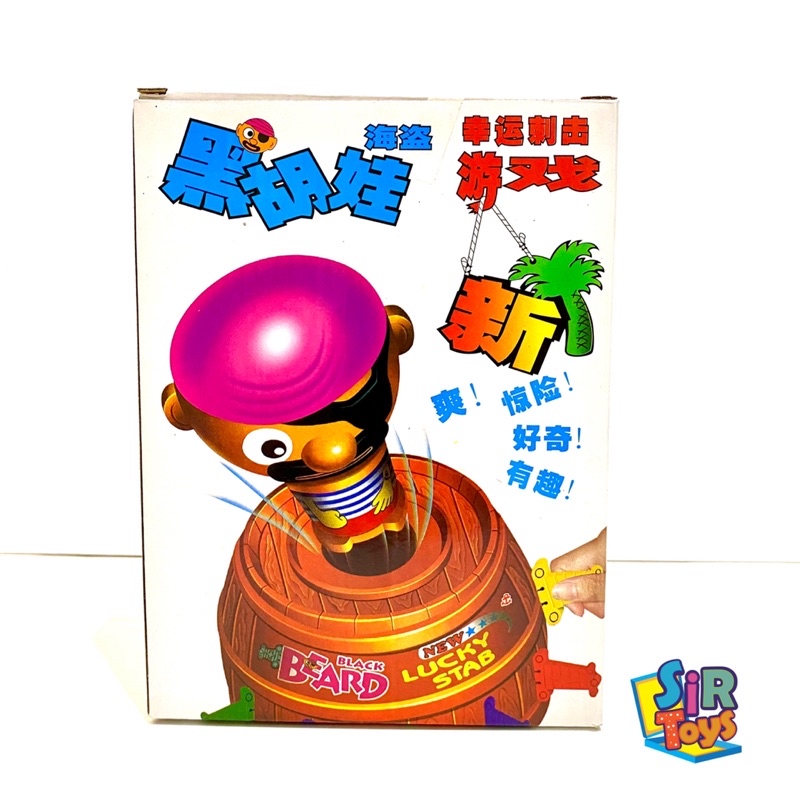 เกมโจรสลัดถังโอ๊คหรรษา ⚓️⚓️ prirate game ออกใบกำกับภาษีได้