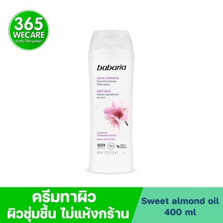 Babaria Body Milk Sweet Almond Oil 400ml. ผลิตภัณฑ์บำรุงผิว สารสกัดจาก สวีท อัลมอนด์ ออย 365wecare