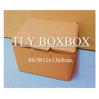 กล่องพัสดุ กล่องไปรษณ๊ย์ กล่องไดคัทฝาเสียบ ก้นขัด ขนาด11x13x8cm 1ใบ กระดาษ5ชั้น