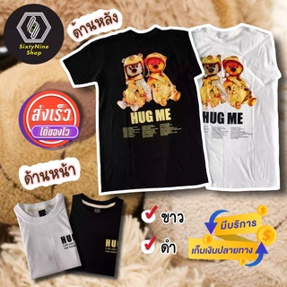 เสื้อยืดแนวสตรีท พิมพ์ลาย "หมี" พร้อมส่ง