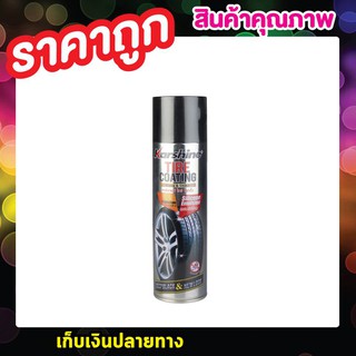 สเปร์ยเคลือบเงายางสูตรซิลิโคน 500 ml. รุ่นนี้ป้องกันสุนัขฉี่ สเปร์ยเคลือบเงายางสูตรซิลิโคน สเปรย์เคลือบเงายาง T0759