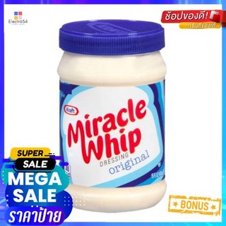 Kraft Miracle Whip Mayonnaise 425g คราฟท์ มิราเคิล วิป มายองเนส 425g