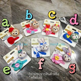 เซต กิ๊บ และ ยางรัดผม duffy and friends ดัฟฟี่ ดีสนีย์ disney (พร้อมส่ง)