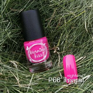 ขวดละ 35.- (3 ขวด 100.-) ยาทาเล็บ Morning kiss nails