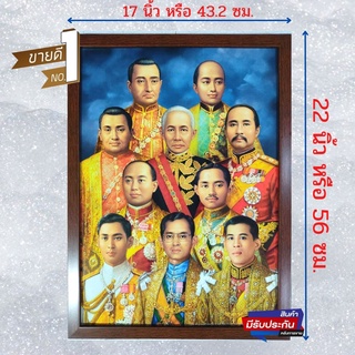 ภาพบูรพกษัตริย์ในราชวงศ์จักรี 10 รัชกาลภาพรวม10รัชกาล ภาพติดผนัง  ใส่กรอบวินเทจสีไม้โอ้คขนาดรวมกรอบ 17x22นิ้ว(43.2x56ซม)