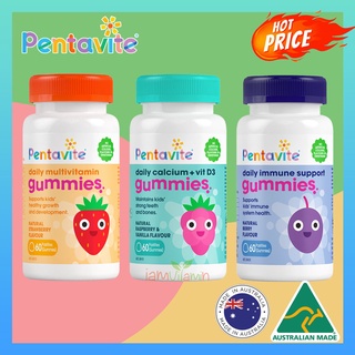 (12/24)Pentavite Daily Gummies Calcium + Vit D3 / Multivitamin / Immune กัมมี่ วิตามิน สำหรับเด็ก 2 ขวบ+ จากออสเตรเลีย