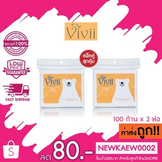 (แพ็คคู่)(สำลีก้าน) Vivii Pure Cotton วีวี่ สำลีก้าน รุ่นแพ็…