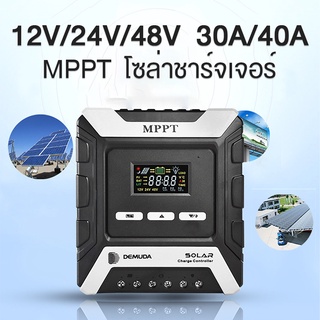 โซล่าชาร์จเจอร์ MPPT 30A/40A 12V/24V/48V ชาร์จเจอร์ คอนโทรลชาร์จเจอร์ ชาจเจอร์ Solar Charger Controller MBL