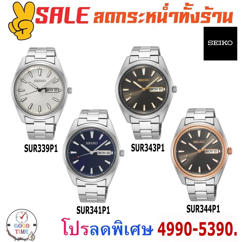 Seiko Quartz นาฬิกาข้อมือผู้ชาย รุ่น SUR339P1,341P1,343P1,344P1กระจกSapphire สายสแตนเลสแท้ (รับประกั