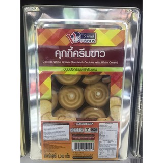 ขนมปังปิ๊ปคุ๊กกี้ครีมขาว 1300 กรัม ปิ๊ปเล็ก #Vfoods