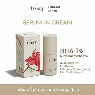 💥ส่งฟรี💥ของเเท้ 💥TERRY Dalah Floral Dose Serum In Cream Extra Sensitive 30ml (ขวดใหญ่) เธอร์รี่ เซรั่ม อินครีม