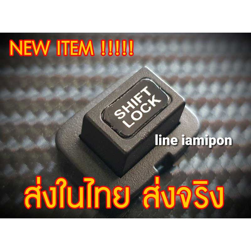 SHIFT LOCK FORD RANGER T6-MC&MAZDA BT50PRO&FORD EVEREST  ปุ่มเข้าเกียร์ N ฟอร์ดเรนเจอร์ T6-MCและมาสด