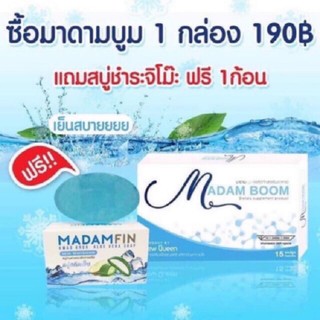 Madam Boom BY New Queen มาดาม บูม