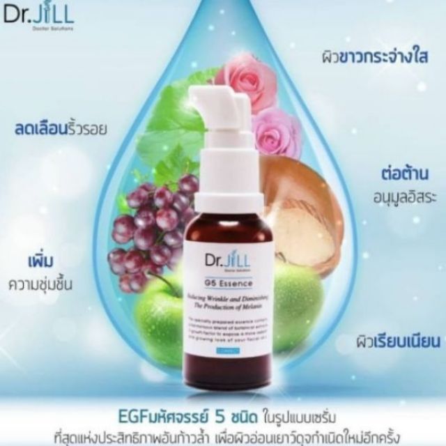 Dr.JILL”, Docter Solution G5 Essence ดร.จิล