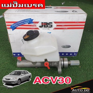 แม่ปั๊มเบรค TOYOTA ACV30 แคมรี่ปี03-06 ยี่ห้อ JBS 47201-33370