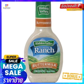 ถูกที่สุดแล้วววแม่ Hidden Valley Buttermilk Ranch Dressing 473ml สลัดครีม ผสมเนยและนม