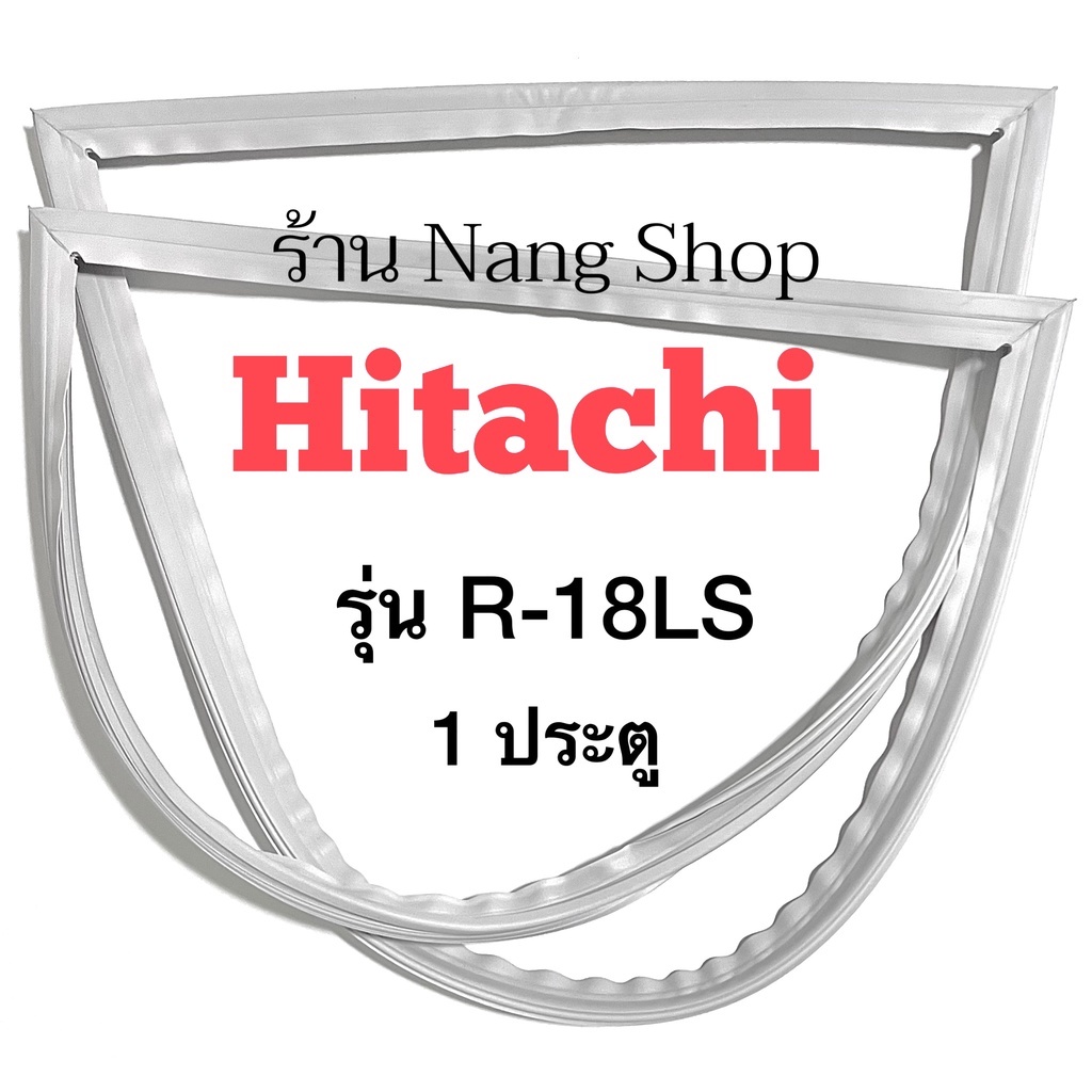 ขอบยางตู้เย็น Hitachi รุ่น R-18LS (1 ประตู)