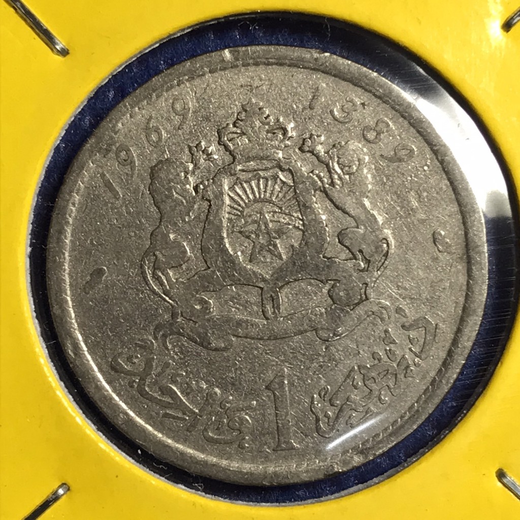 No.14501 ปี1969 MOROCCO 1 DIRHAM เหรียญเก่า เหรียญต่างประเทศ เหรียญสะสม เหรียญหายาก ราคาถูก