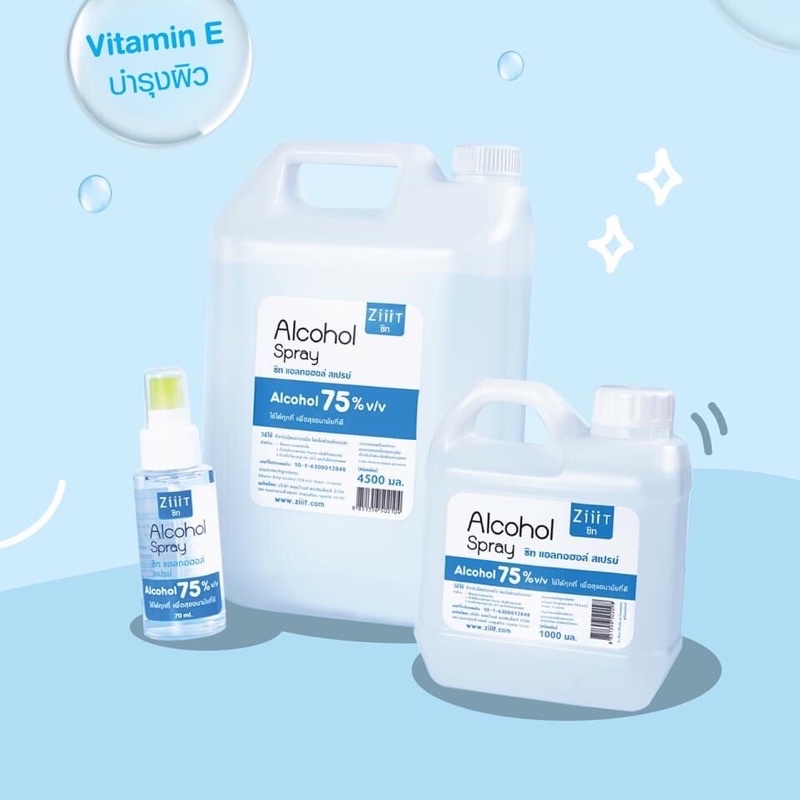 ziiit alcohol spray ขนาด 4,500 มล.