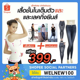 เลกกิ้ง ยีนส์ สีเทา-ดำ legging