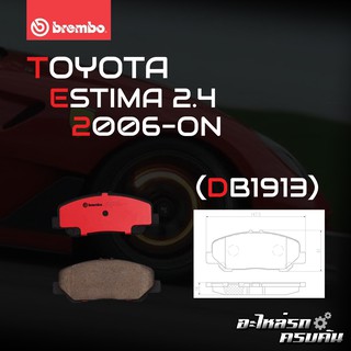 ผ้าเบรกหน้า BREMBO สำหรับ TOYOTA ESTIMA 2.4 06- (P83 099B)