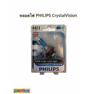 หลอดไฟ PHILIPS CrystalVision