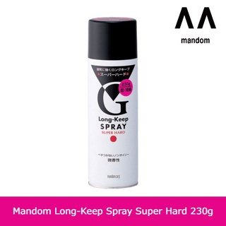 [พร้อมส่ง] Mandom Long-Keep Spray Super Hard 230g สเปรย์จัดแ…