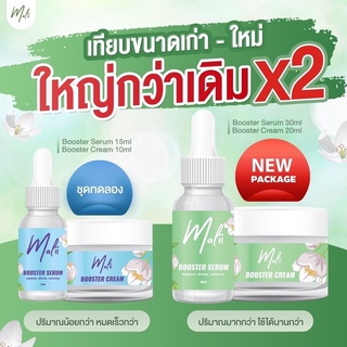 เซรั่มมะลิ ครีมมะลิ Serum30g.&amp;Cream20g. ลดสิว ริ้วรอย (ใหม่เพิ่มปริมาณx2)สีเขียวคู่