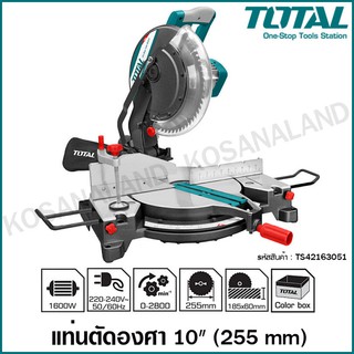 Total แท่นตัดองศา 1600 วัตต์ 10 นิ้ว (255 มม.) พร้อมใบเลื่อยตัดไม้ รุ่น TS42163051 ( Mitre Saw ) เลื่อยวงศา