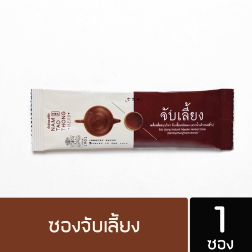 น้ำเต้าทอง น้ำจับเลี้ยง (1ซอง) สูตรหญ้าหวาน ตราน้ำเต้าทองเฮิร์บ