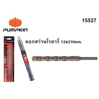 ดอกสว่านโรตารี่ 13x210mm. 15527 ยี่ห้อ PUMPKIN