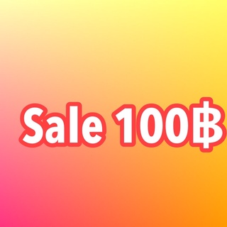 sale100ล้างโกดังหมดแล้วหมดเลย