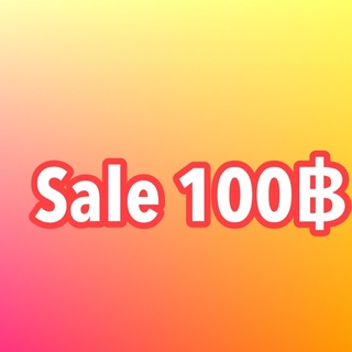 sale100ล้างโกดังหมดแล้วหมดเลย