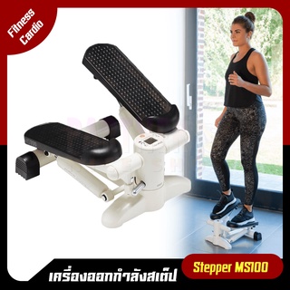 Mini Stepper เครื่องบริหารต้นขา เอว น่อง แบบสเต็ป เครื่องออกกำลังกาย DOMYOS รุ่นMS1200 รับน้ำหนักได้ถึง 100 กก.