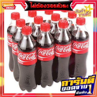 โค้ก น้ำอัดลม ออริจินัล 450 มล. แพ็ค 12 ขวด Coke Soft Drink Original 450 ml x 12 bottles