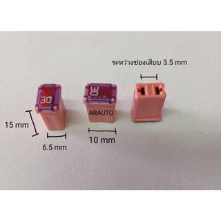 ฟิวส์เมน จิ๋ว 30A PEC แท้
