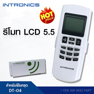 INTRONICS รีโมทแอร์ รุ่น LCD 5.5 สำหรับรีโมทชุด DT-04 สีขาว รีโมทคอนโทรล ชุดคอนโทรลแอร์ ตัวยิงรีโมทแอร์