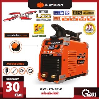 PUMPKIN พัมคิน เครื่องเชื่อม XTREME 140A ตู้เชื่อมระบบ DIGITAL หน้าจอ LCD IGBT รุ่น PTT-LCD140 (17907)