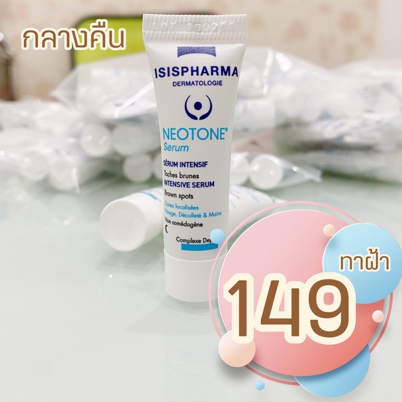 Neotone ทาฝ้ากลางคืน 3 มล.