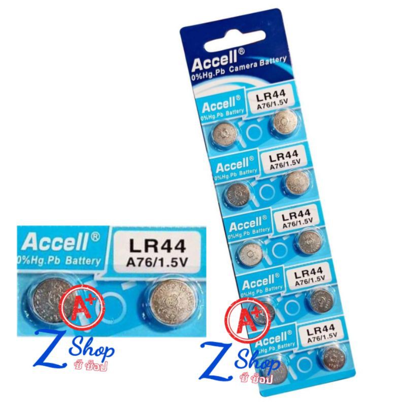 ถ่านกระดุม Accell LR44 / A76 / 1.5 V 0%Hg.Pb ถ่านกลม ถ่านนาฬิกา ถ่านเครื่องช่วยฟัง ถ่าน